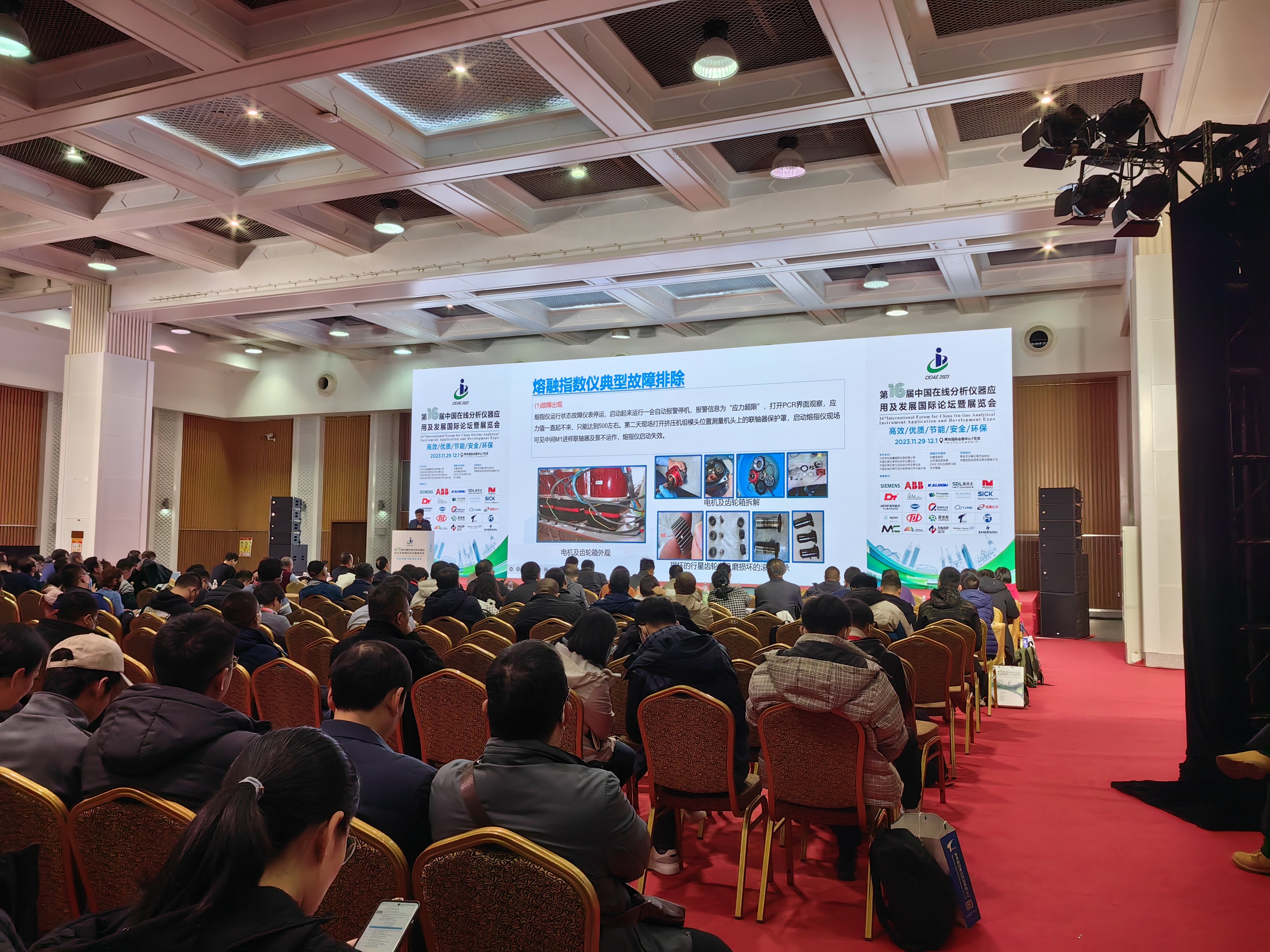 展会资讯 | 2023第十六届中国在线分析仪器应用及发展国际论坛暨展览会